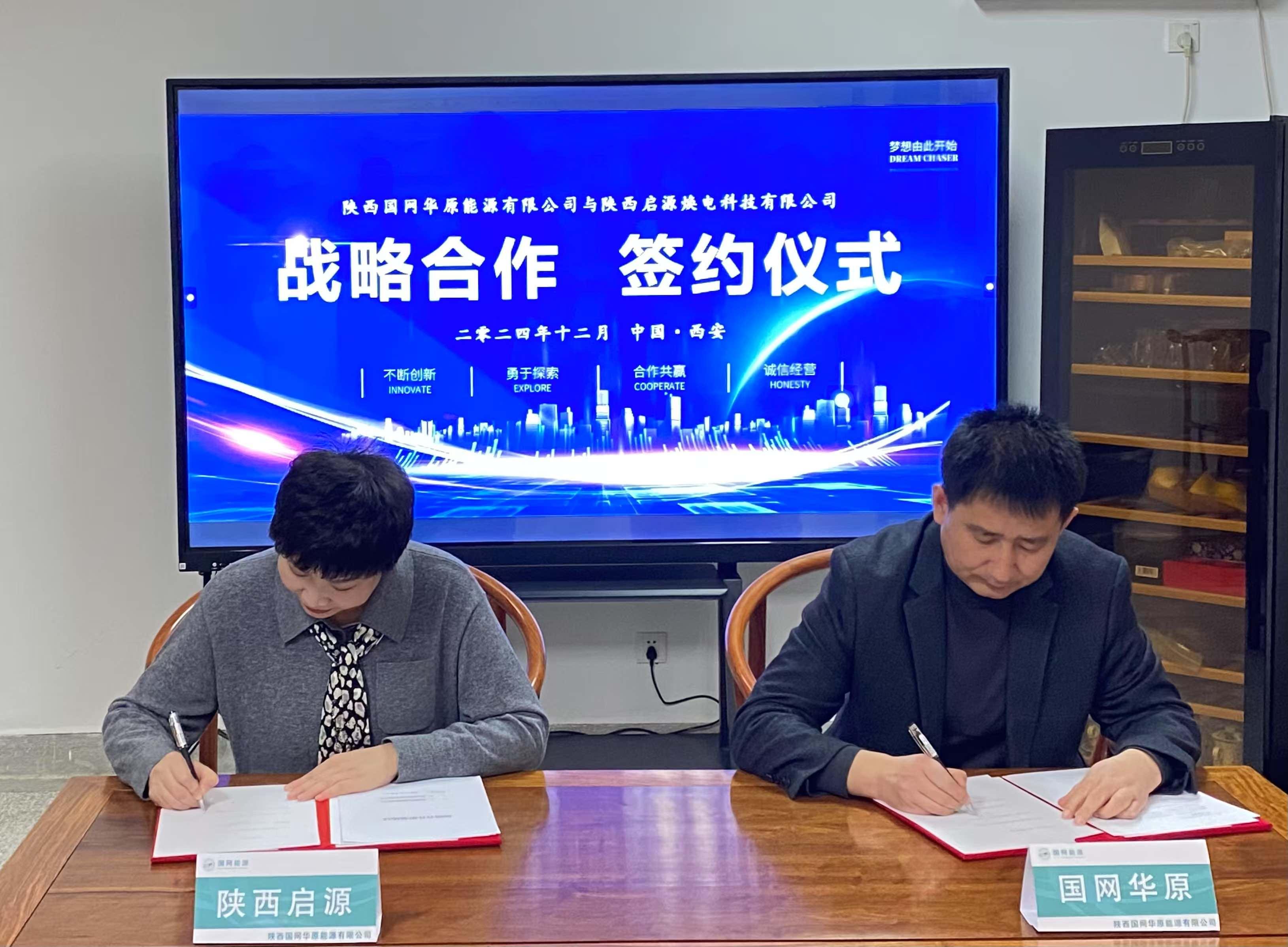 山煤国际与国家电投签订煤炭销售业务领域战略合作协议