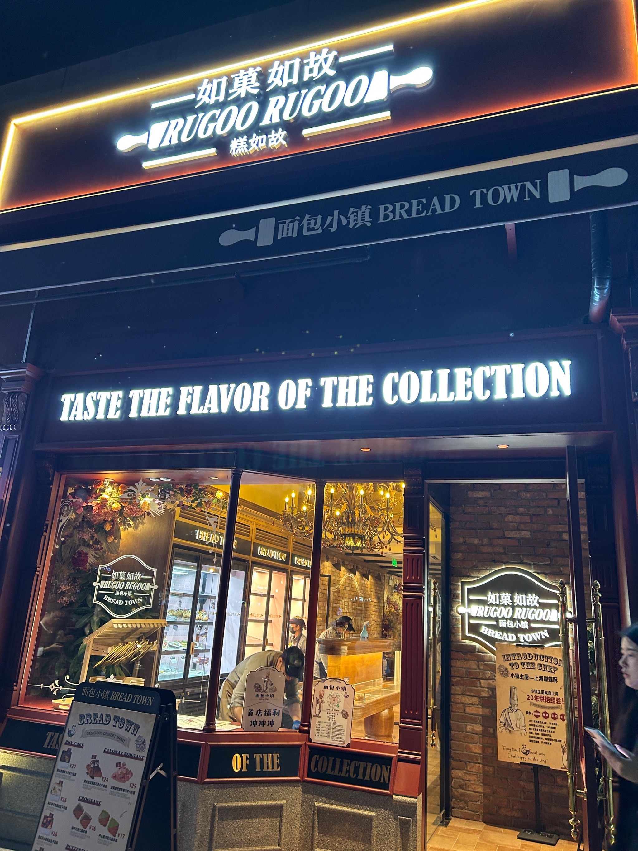 网红面包连锁，成都11家门店突然歇业！消费者退款遇阻