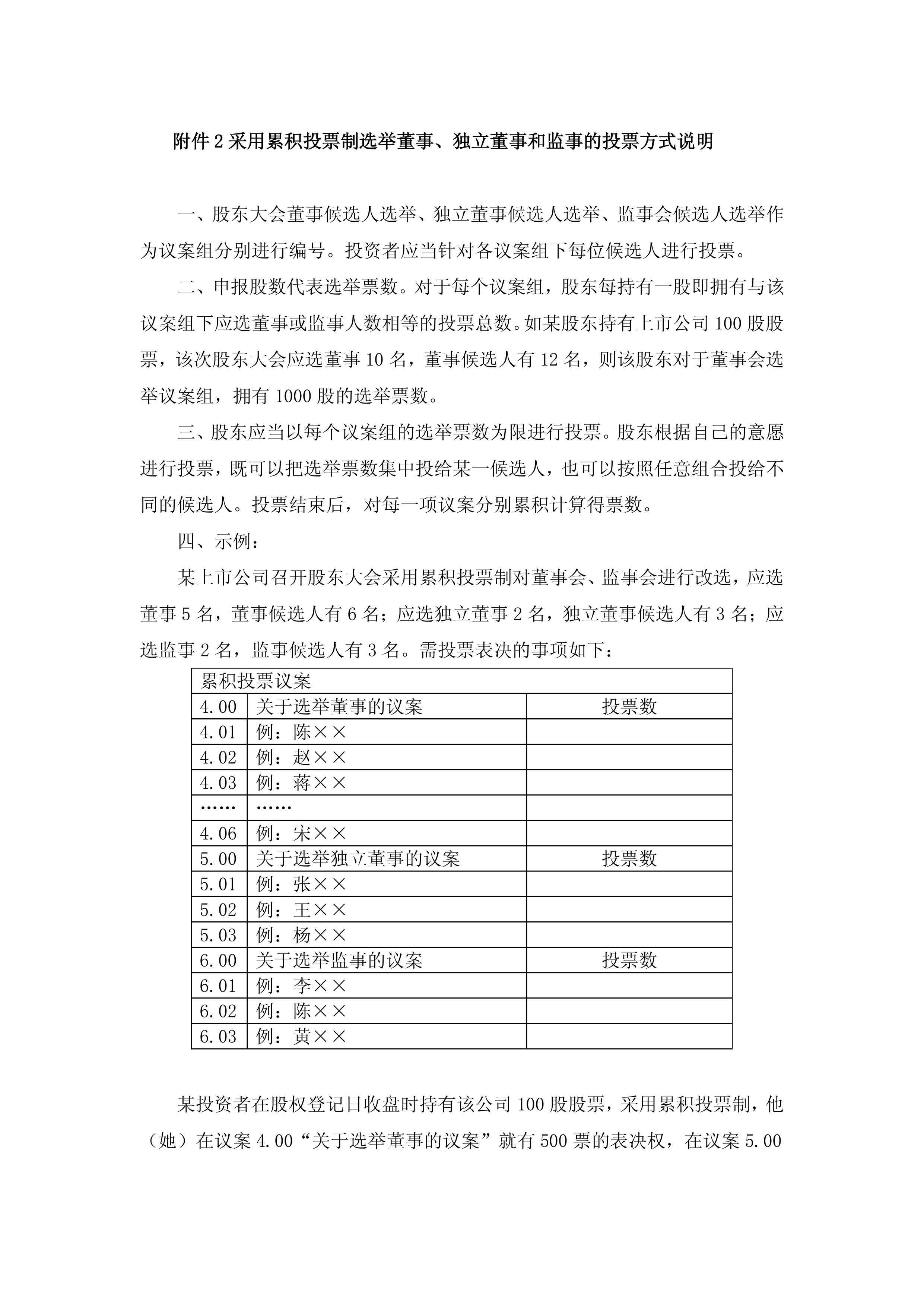 触及重大违法强制退市情形！*ST苏吴收到处罚事先告知书