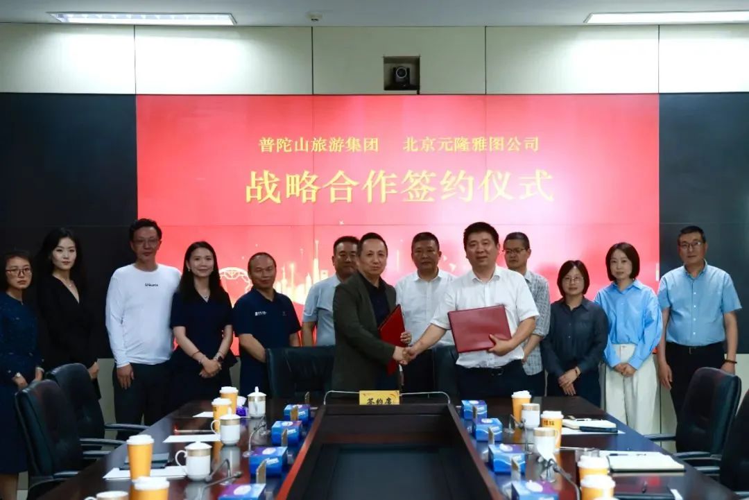 元隆雅图等新设文创公司 含AI相关业务