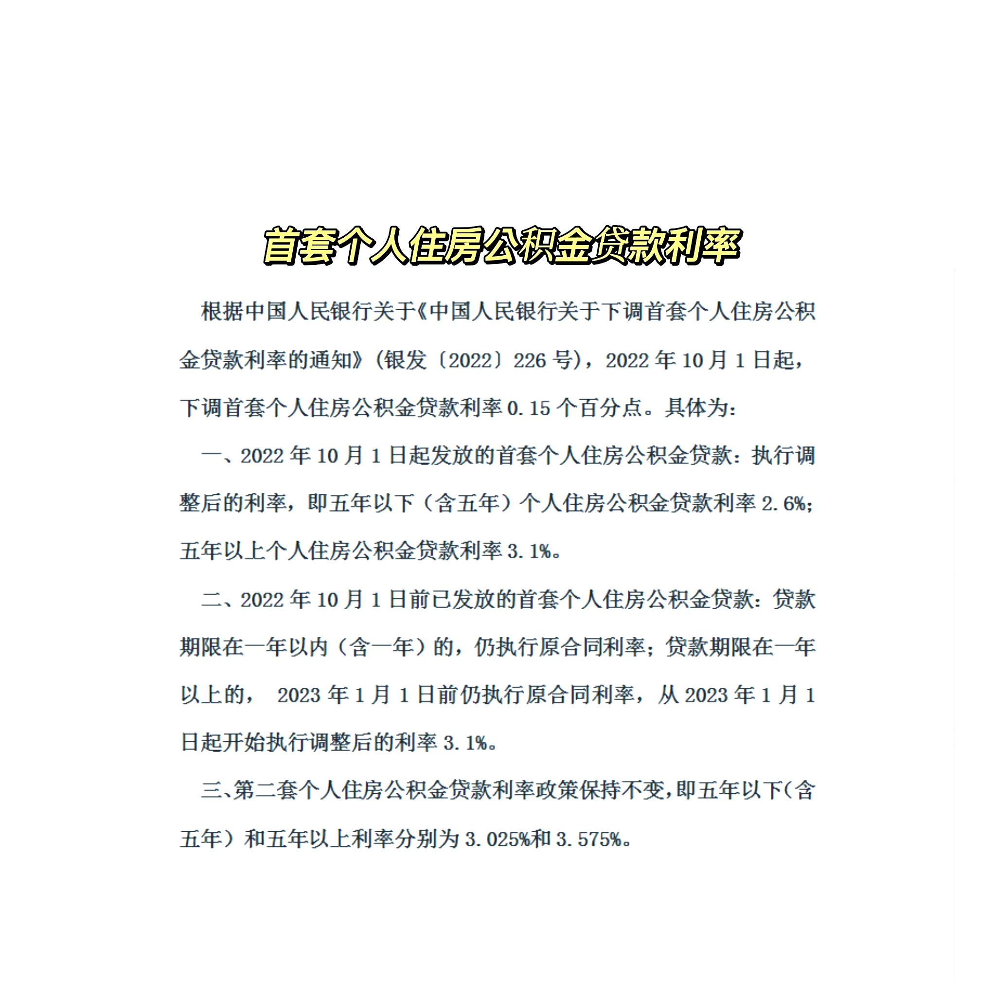 月内15只债基遭遇大额赎回 公募紧急调整净值精度