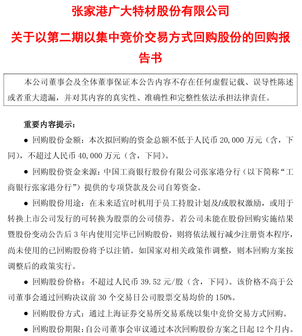 银龙股份：上半年净利同比预增60%至80%