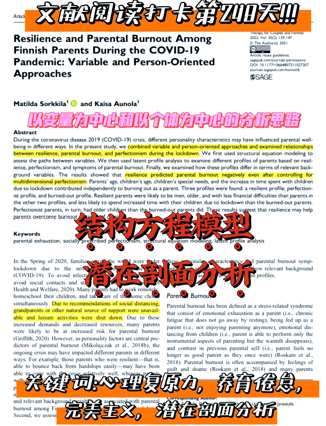 芬兰研究发现孕产妇心理健康与肠道菌群有关