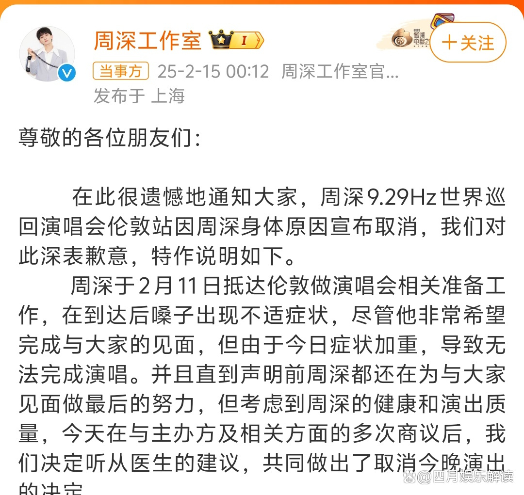 迟到40多分钟！“侃爷”上海演唱会主办方致歉