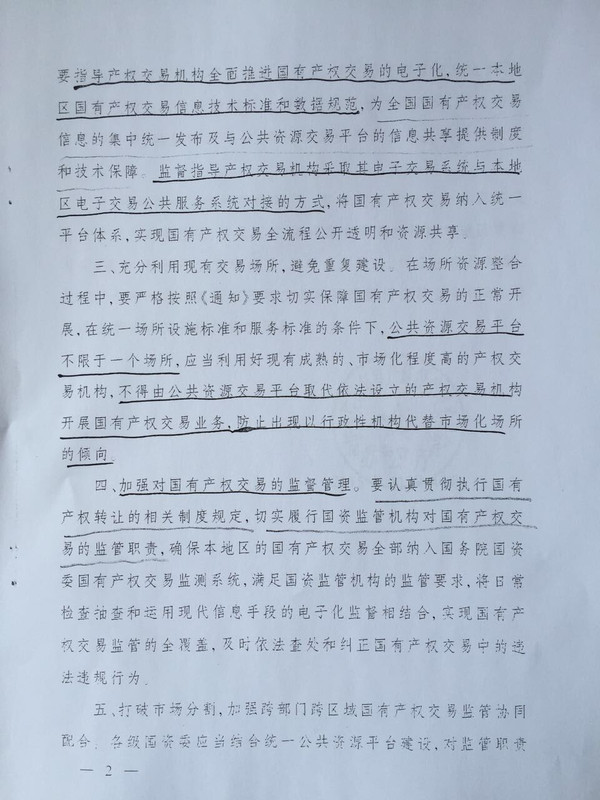 国务院国资委原副部长级干部骆玉林一审被判死缓