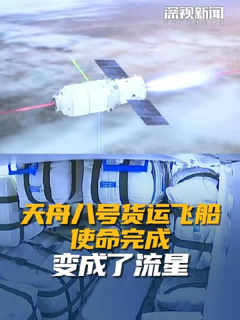 经纬早班车｜天舟九号货运飞船发射任务取得圆满成功；特朗普威胁将对俄罗斯征收100%关税