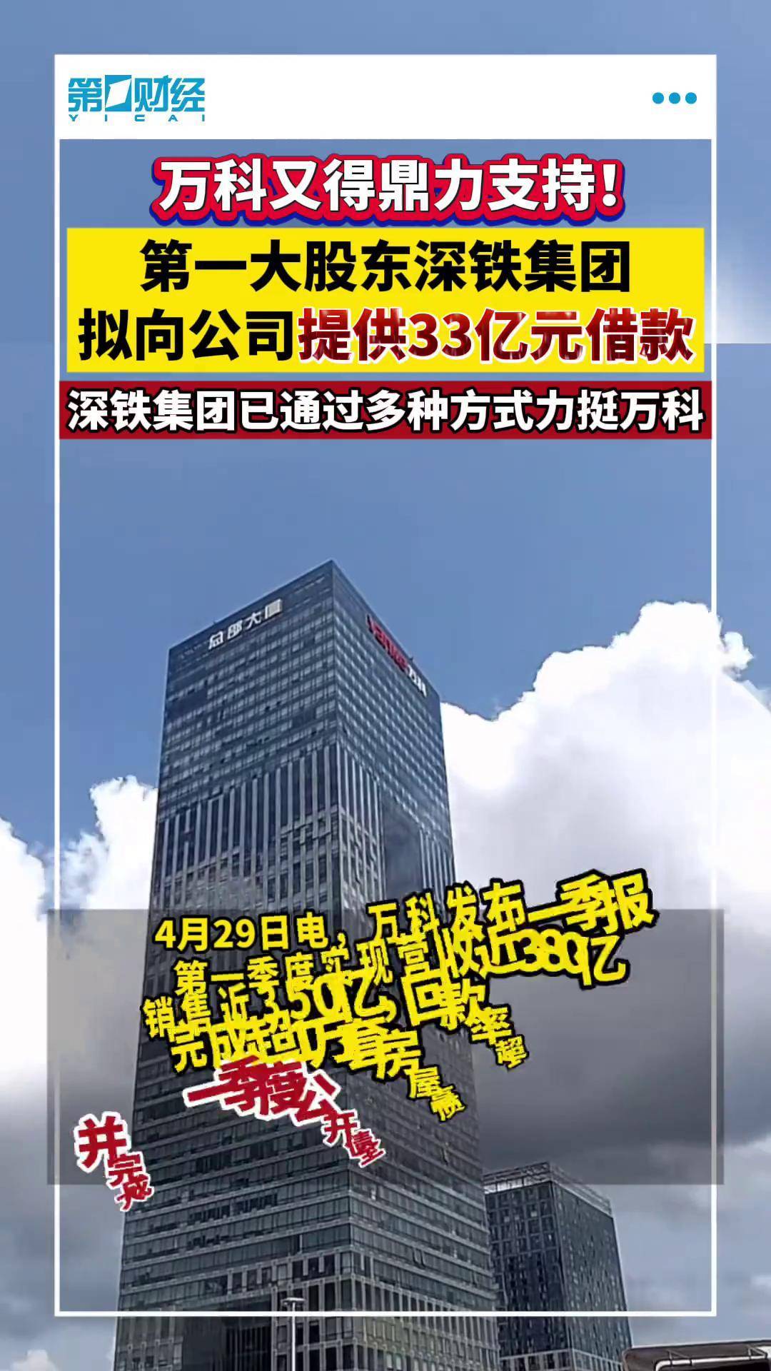 全球首例！万科上半年物流业务行业领先，携手深铁试点机器人乘地铁配送货