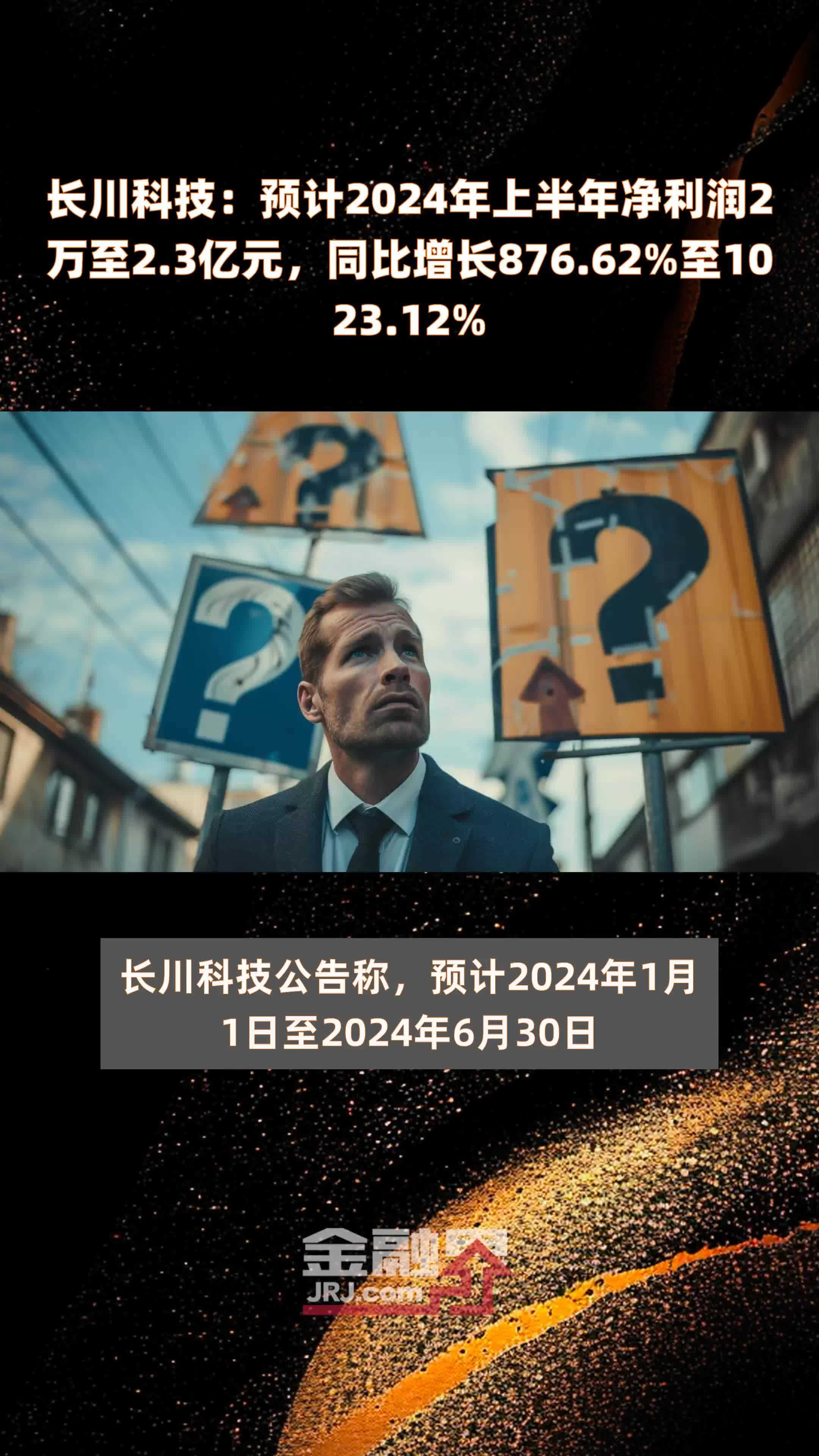 骆驼股份：预计2025年上半年净利润约为5.02亿元~5.65亿元，同比增加60%~80%