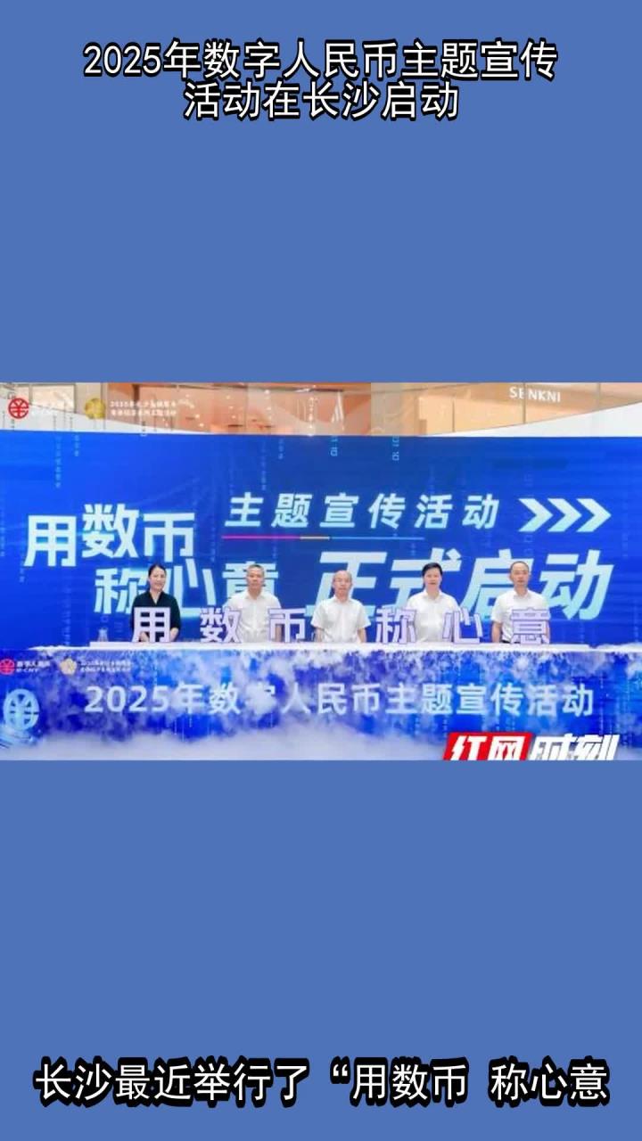 人保服务,拥有“如意行”驾乘险，出行更顺畅！_2025年中国金融安防行业：数字人民币时代的安防升级战