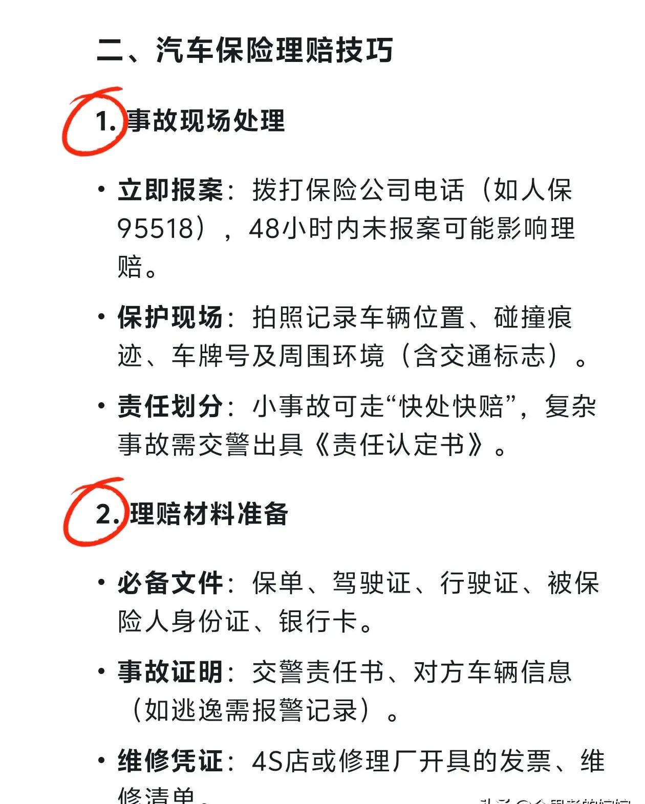 人保车险 品牌优势——快速了解燃油汽车车险,人保车险_2025中国非金属材料市场深度调研及未来发展趋势、投资前景分析