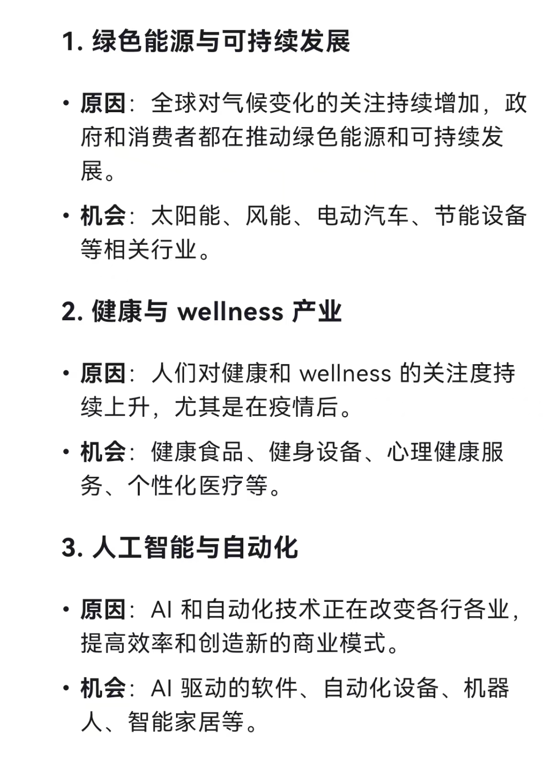人保服务 ,人保护你周全_2025机械设计行业市场供需格局及区域分布、发展潜力分析