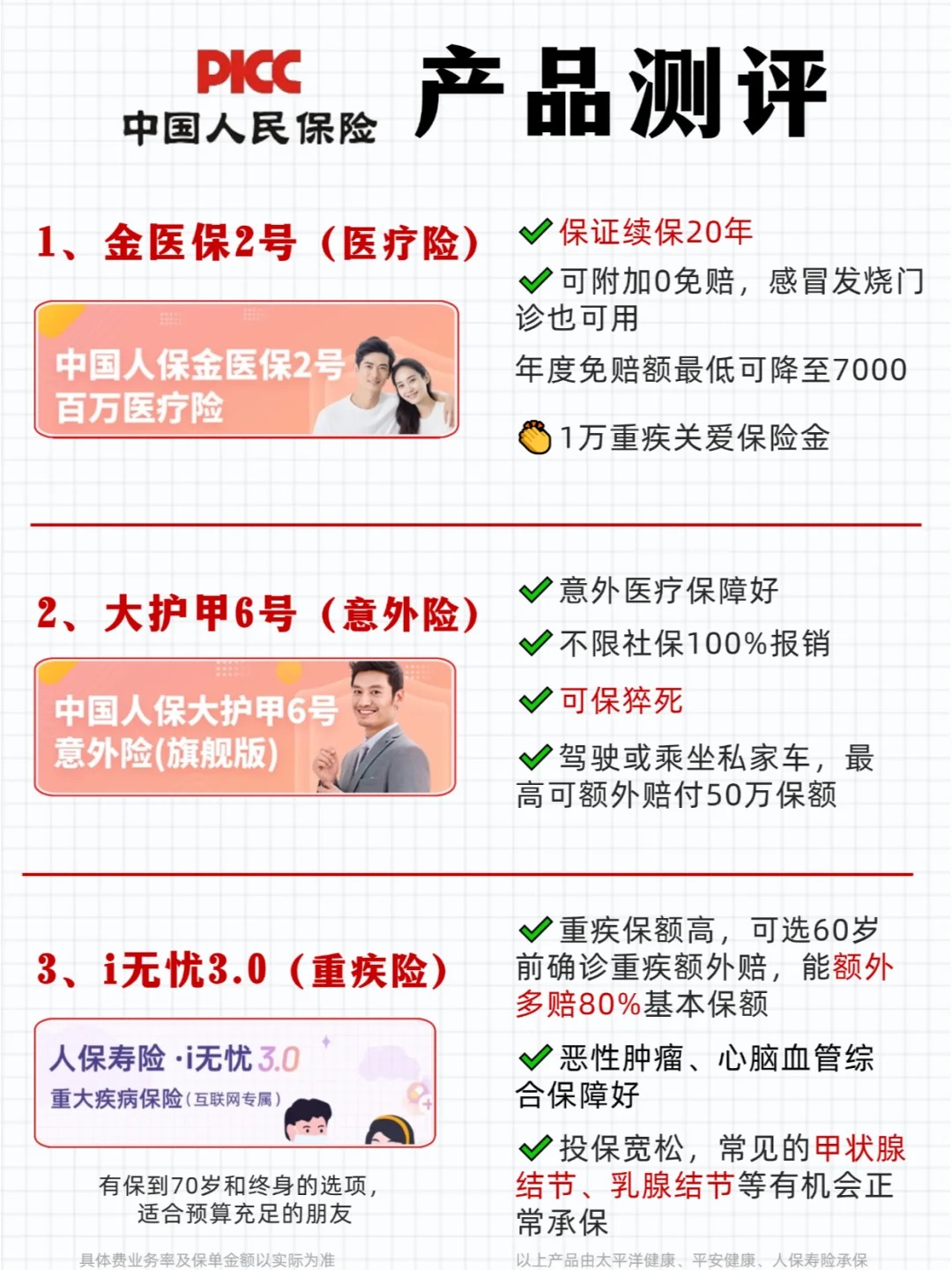 人保财险政银保 ,人保有温度_山东省“十五五”工业转型与新兴产业：不是简单的“大象转身”，而是一次“大象学飞”