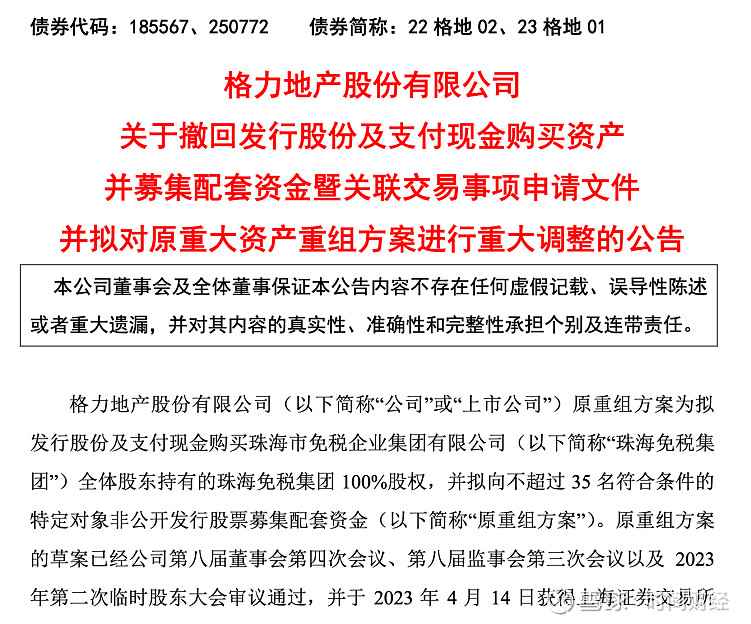 洁雅股份续聘胡能华为董秘：2024年薪酬40万 今年一季度公司净利减少28%