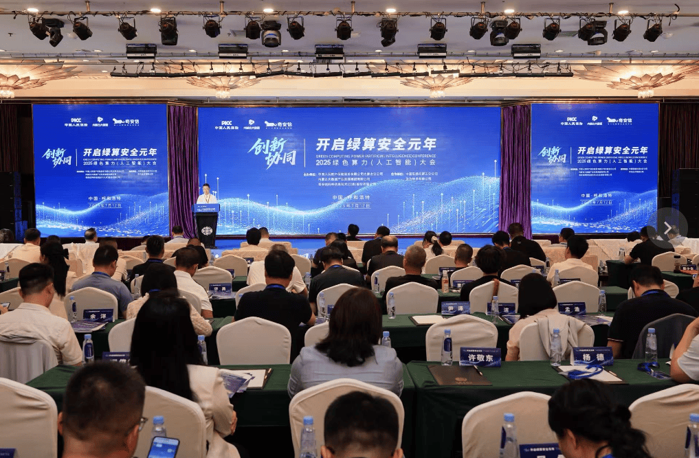 2025中国人工智能产业：产业不是百米冲刺，而是一场马拉松_人保服务,人保伴您前行