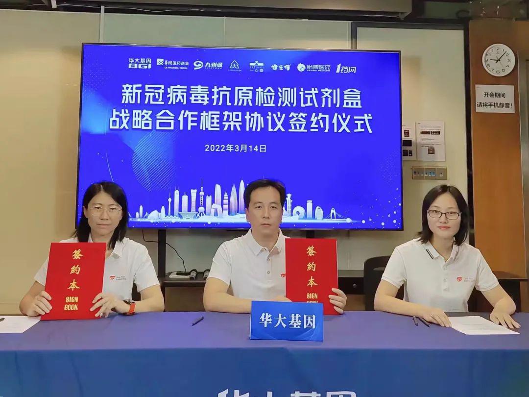 九州通等成立智慧医学检验公司