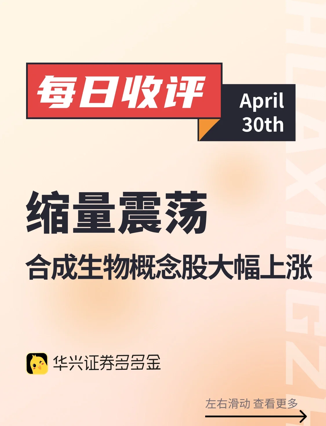 动物疫苗概念股领涨两市 八大概念股盘点（名单）