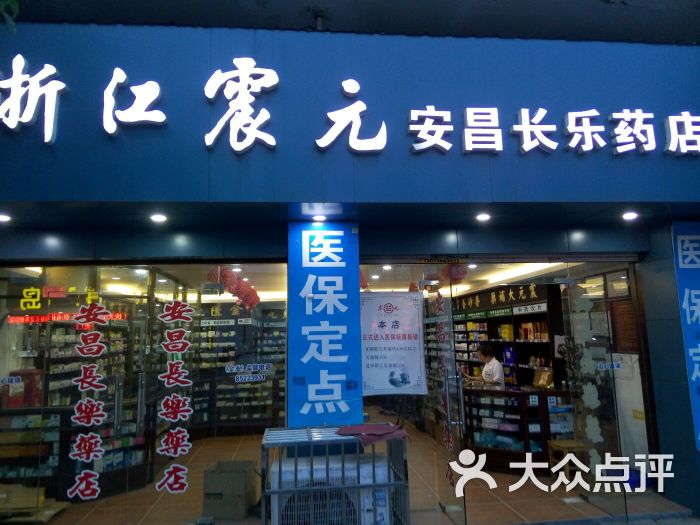 浙江震元：公司用于癌痛治疗的创新型新药尚处于探索性研究阶段