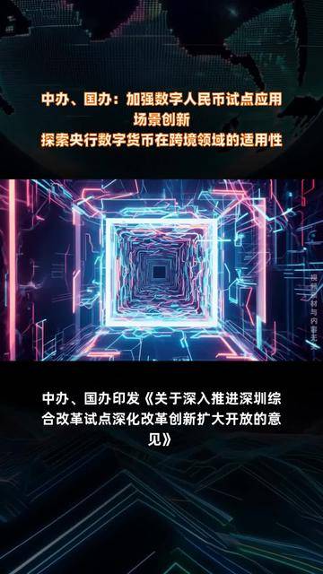 中亦科技:参与部分客户数字货币系统及跨境支付系统的IT基础架构建设