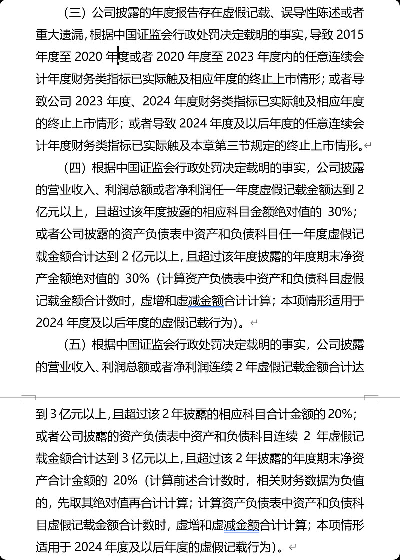 又涨停，累计大涨250%！*ST广道一个月内三次停牌核查！2人违规炒作*ST广道，北交所出手严惩
