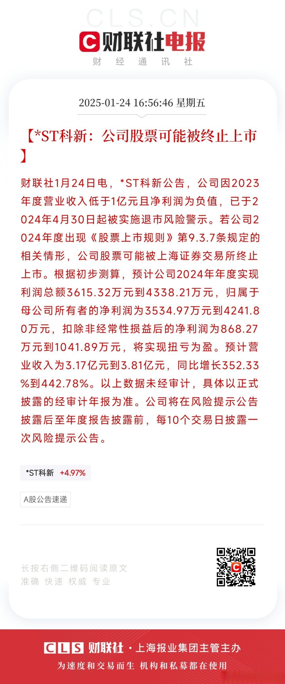 又涨停，累计大涨250%！*ST广道一个月内三次停牌核查！2人违规炒作*ST广道，北交所出手严惩