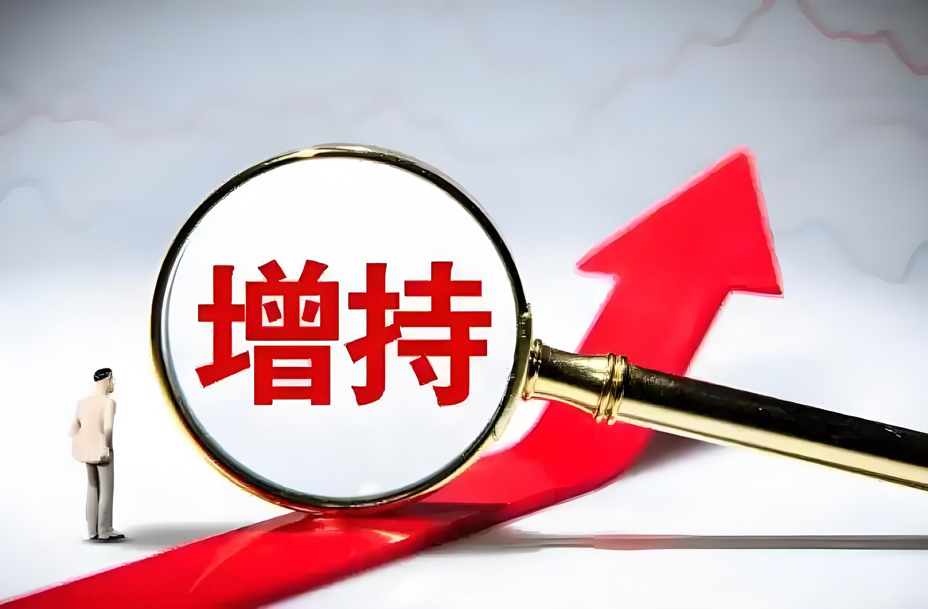 超6500亿元!A股,重大信号!