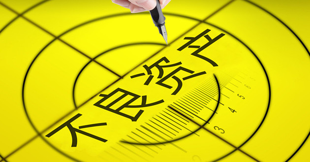 江南农商行基金销售全流程违规引整改,去年不良率抬头,资产质量下迁风险加剧