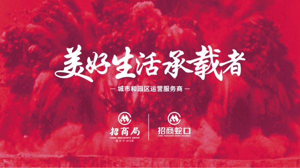 招商蛇口2023年公司债券（第一期）将于7月18日付息