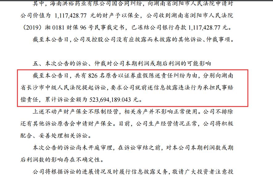 ST英飞拓预计上半年亏损收窄 正因虚假陈述面临投资者索赔