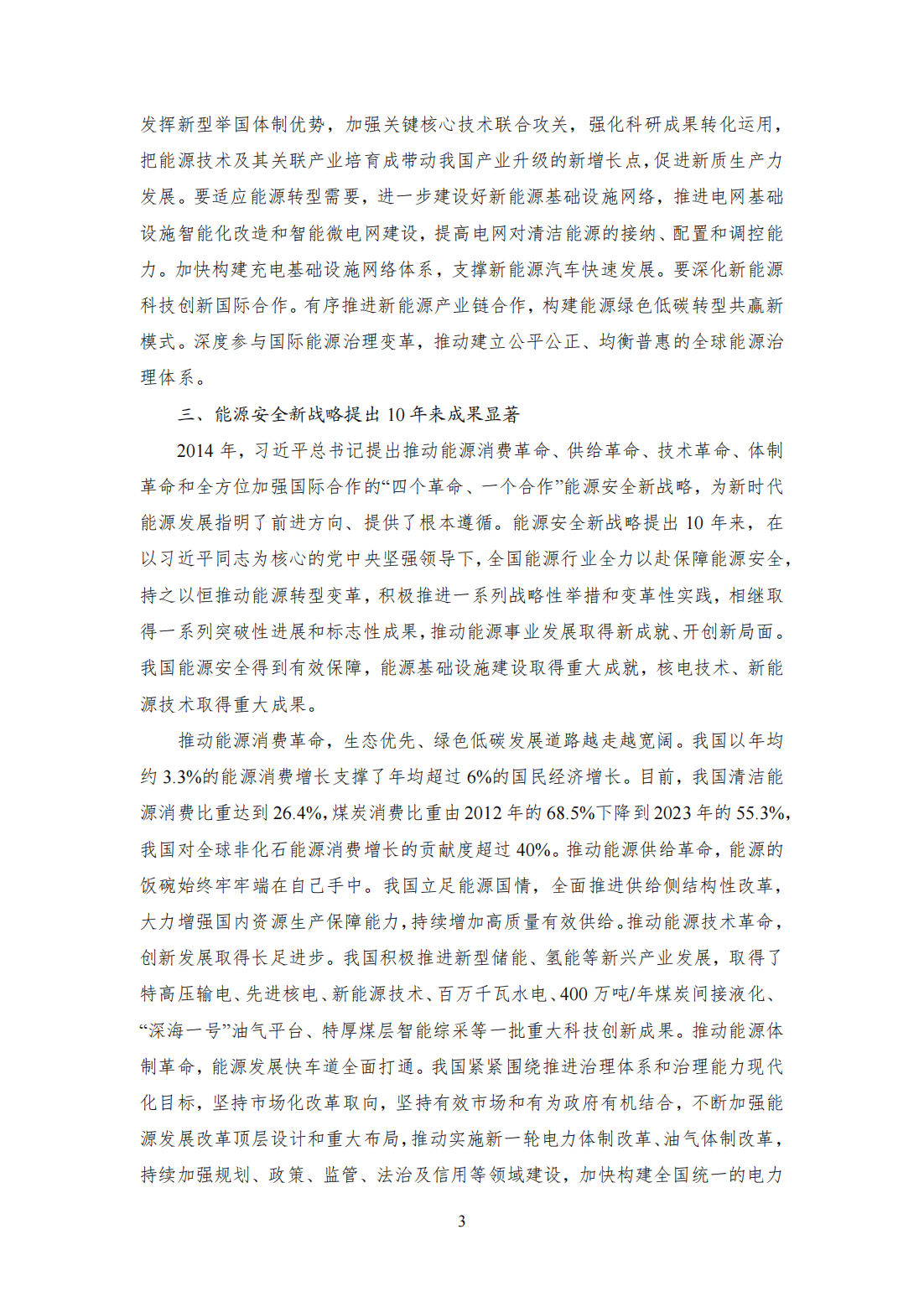 2025甘肃省“十五五”交通运输规划：为未来五年的发展奠定了坚实基础_人保车险,人保有温度