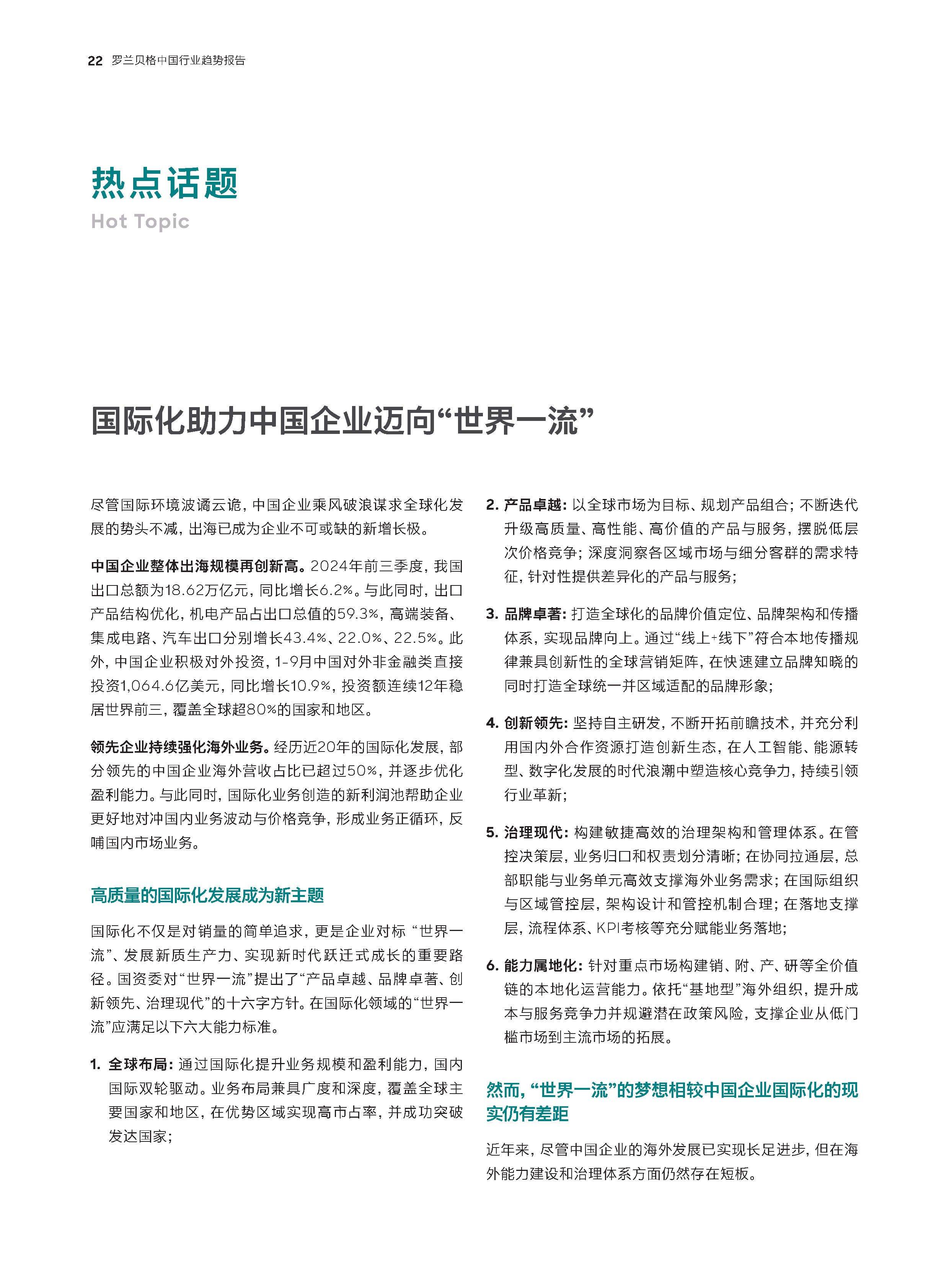 2025年刀具出海行业市场深度调研及未来发展趋势_人保车险   品牌优势——快速了解燃油汽车车险,人保伴您前行
