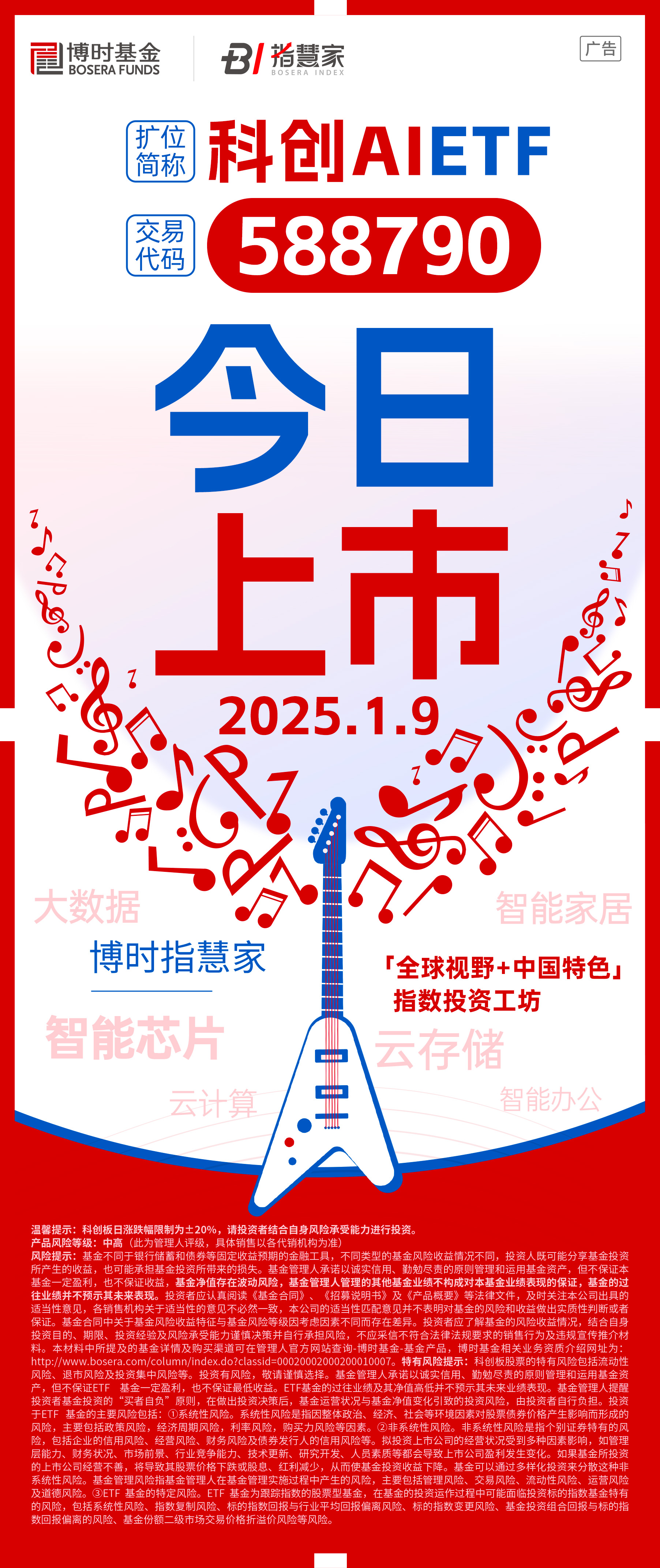 上市首日强势“吸金” 4只科创债ETF规模超百亿