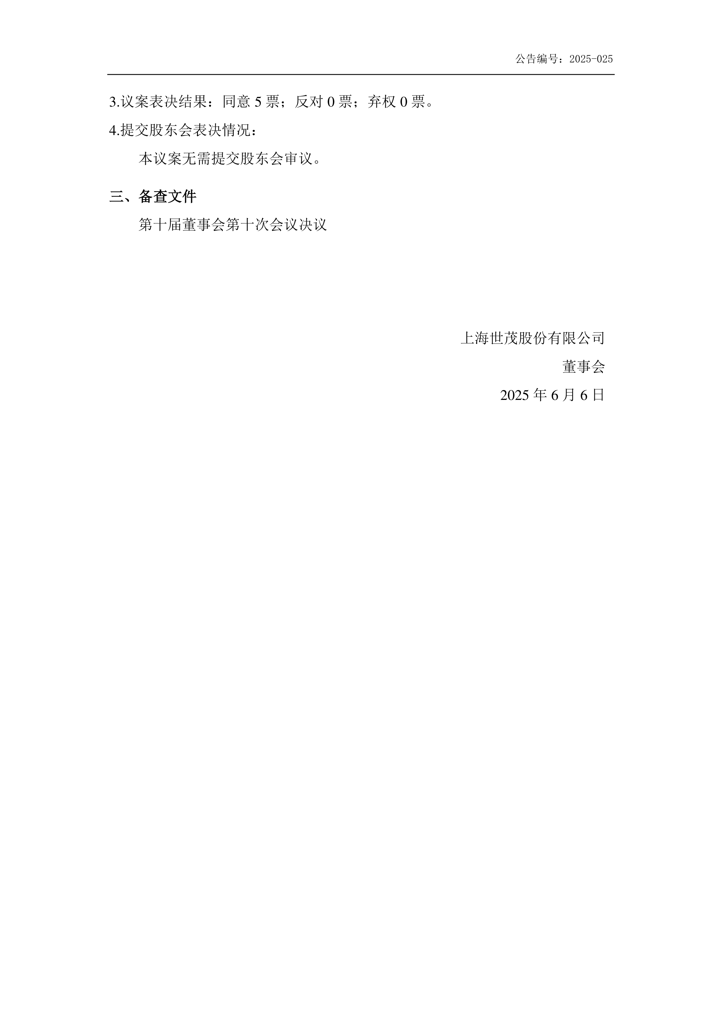 债市公告精选（7月18日）| 世茂集团预计境外债务重组将于今年7月21日生效