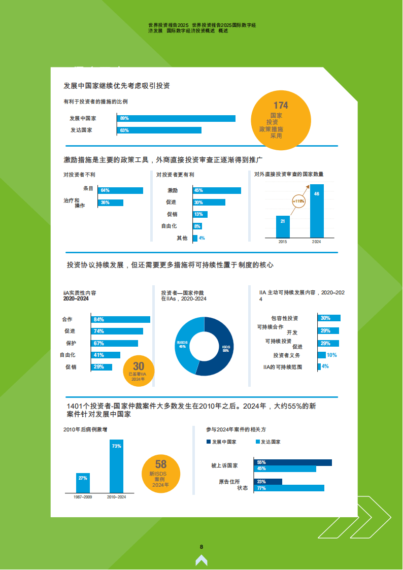 人保伴您前行,人保财险政银保 _2025年中国自动识别技术行业：区域市场分化，投资机会在哪里?