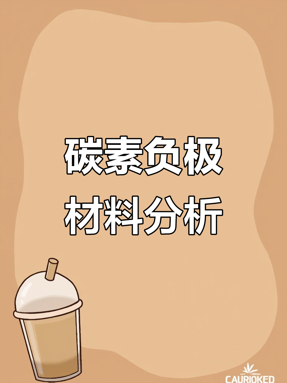 2025年中国负极材料行业：产业链整合与市场洗牌_人保服务,人保车险