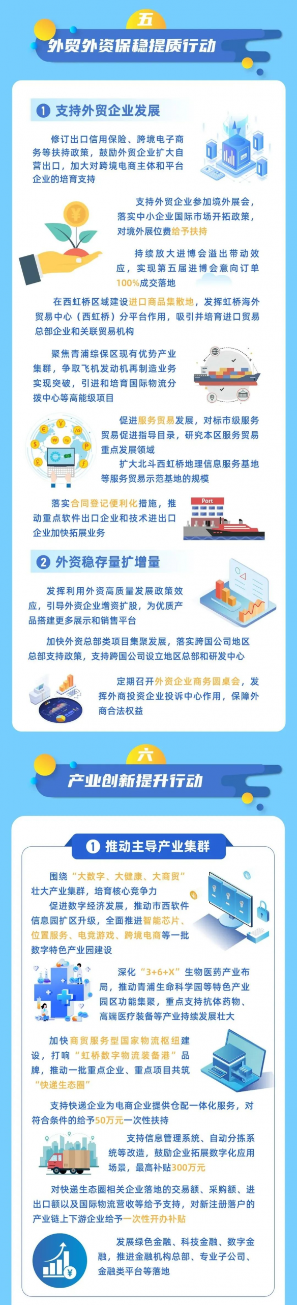 官方：近期将印发机械、汽车、电力装备等行业稳增长方案