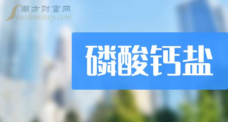 2025年饲料磷酸钙盐行业市场调查及投资分析_人保车险,拥有“如意行”驾乘险，出行更顺畅！