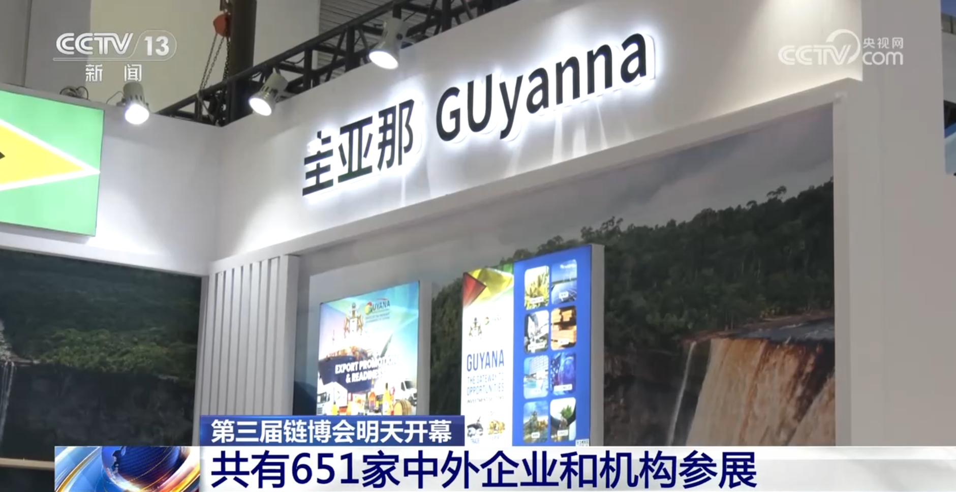 （经济观察）美企涌向链博会，背后有何考量？