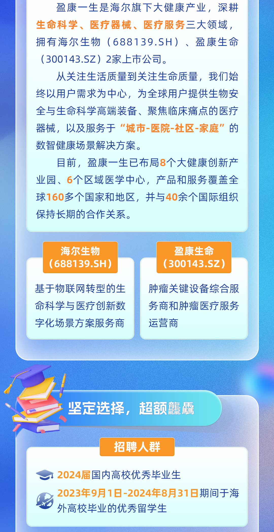 盈康生命：公司半年度报告的编制工作正在有序进行中