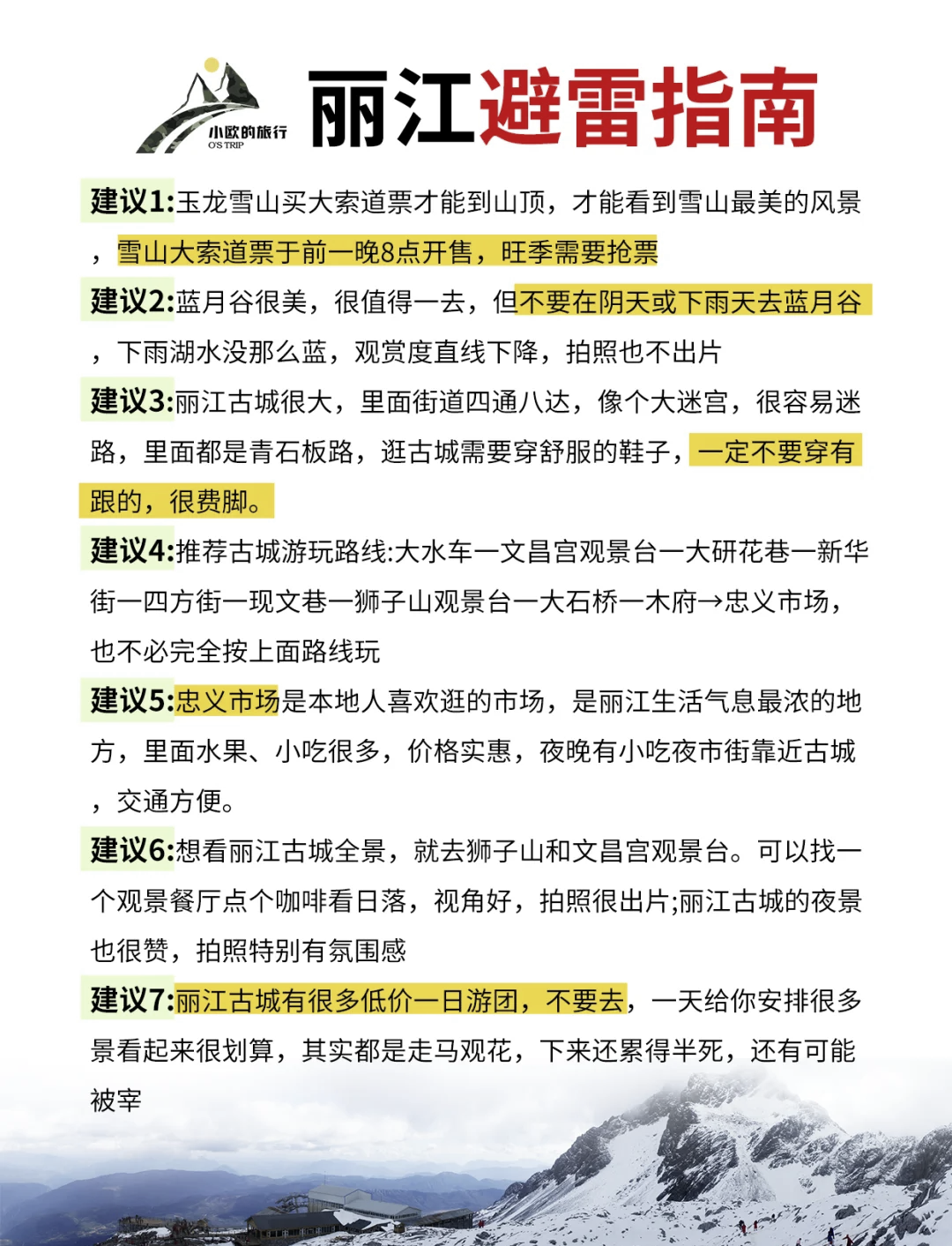 丽江股份：目前处于旅游旺季，从全国各地到丽江旅游的游客很多，公司各项业务接待情况正常