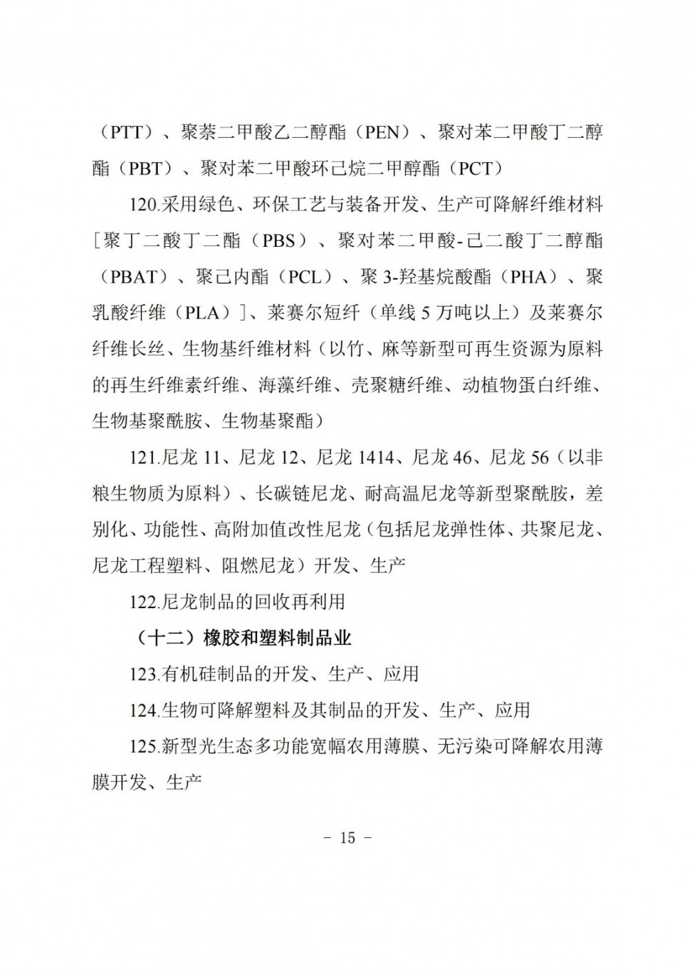 国家发改委：研究出台新版《鼓励外商投资产业目录》