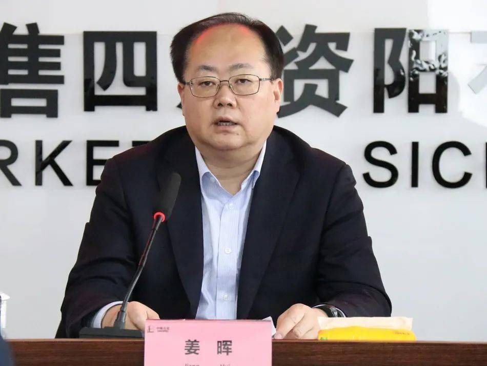 中煤晋北销售有限公司党委书记、执行董事付强接受纪律审查和监察调查