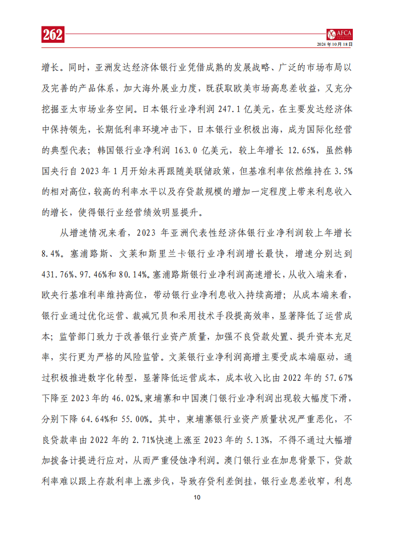 上海市银行同业公会发布全国首份银行业年度可持续发展报告