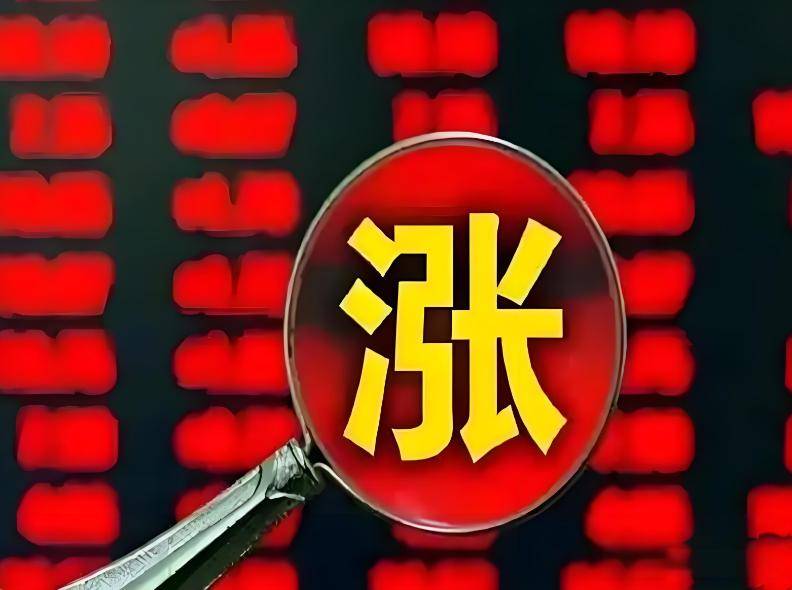 收评：沪指震荡涨0.5%，盐湖提锂、稀土永磁概念拉升