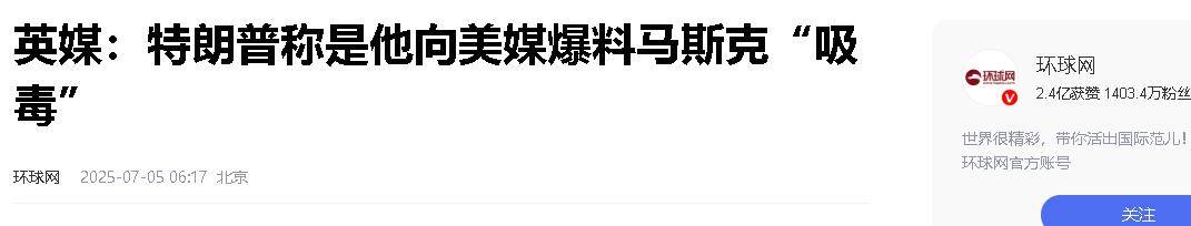 特朗普：爱泼斯坦案没有确凿证据，不要再盯着它了！去年竞选时曾承诺公布“客户名单”，马斯克多次喊话