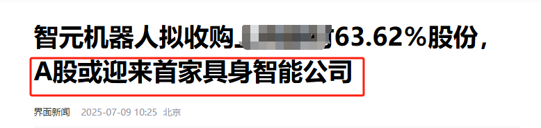康华生物易主 万可欣生物取得控股权