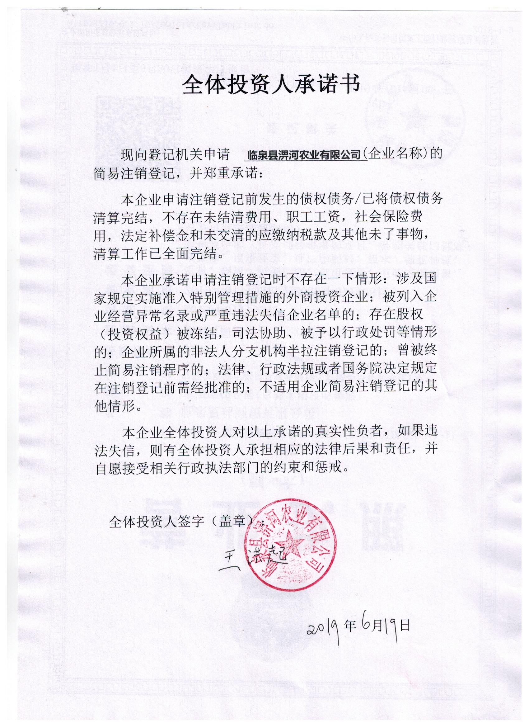 海南瑞泽：股东所持1500.27万股公司股份司法拍卖被撤回