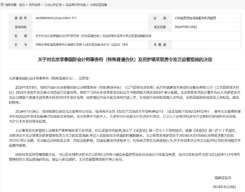 300280，拉响退市警报！300208，明日摘牌！