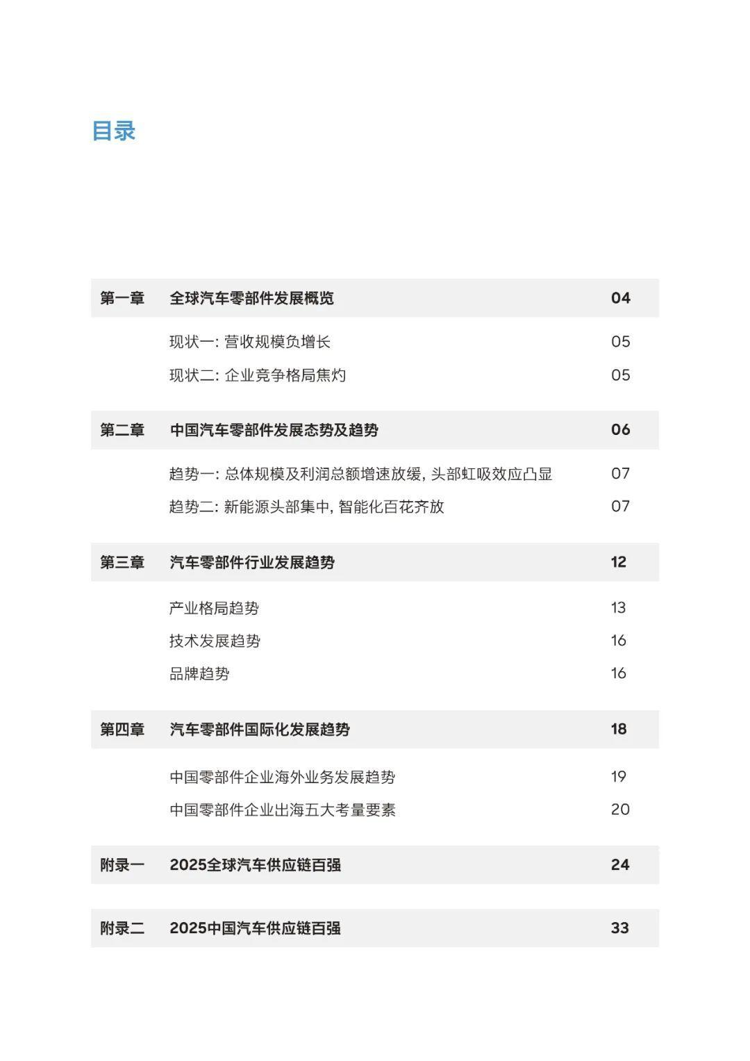 2025年手机设计行业：国产供应链强势崛起，重塑全球产业格局_人保车险   品牌优势——快速了解燃油汽车车险,人保服务