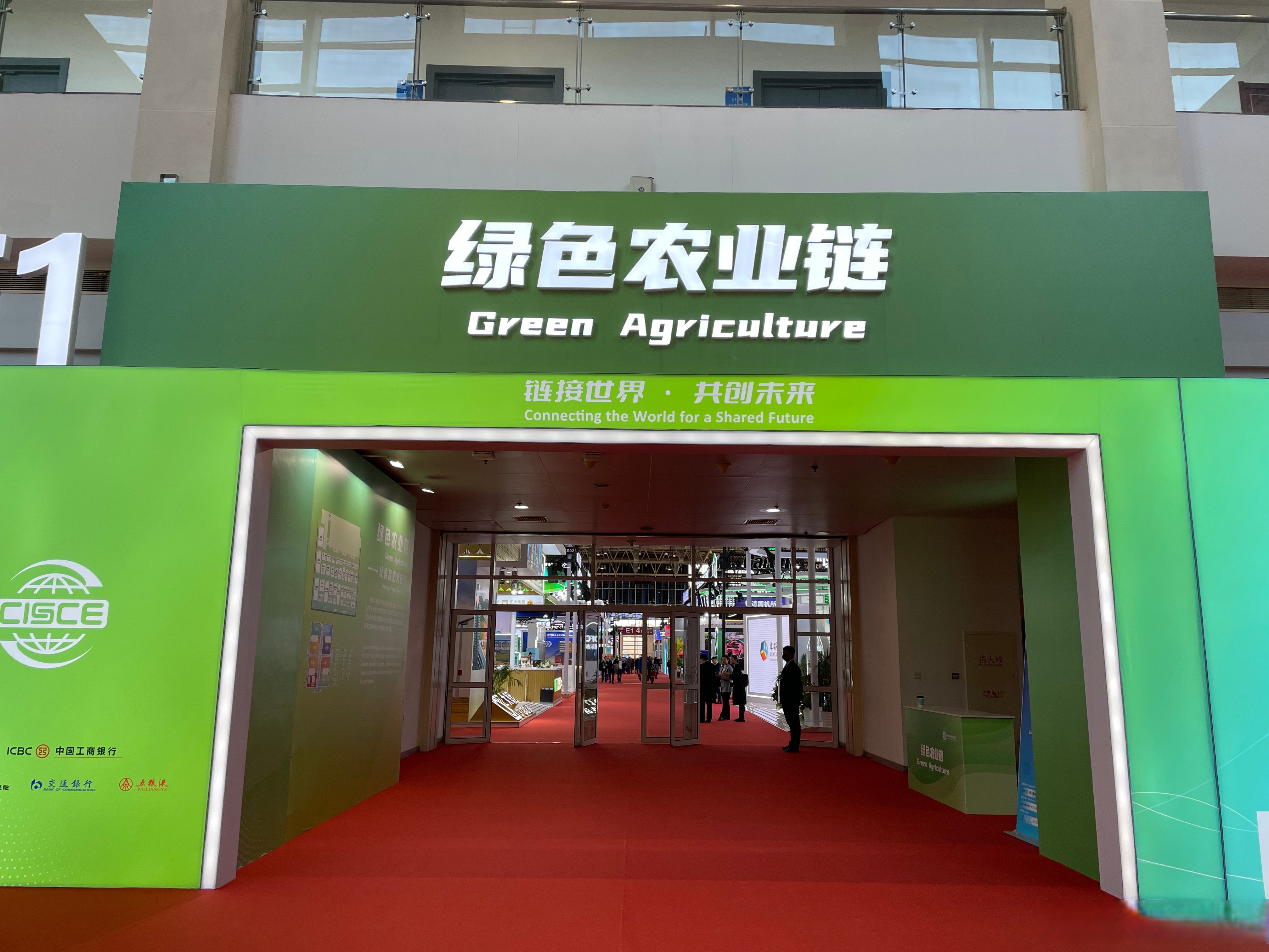 102家中外企业签约参展第四届链博会