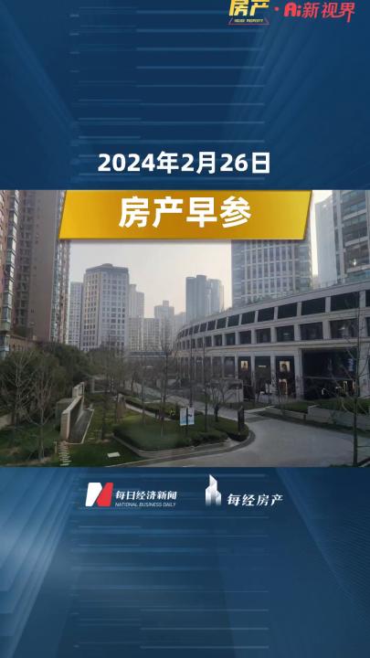 重庆优化个人住房套数认定办法；旭辉集团超60亿元公司债重组获通过 | 房产早参